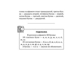 

Практикум по русскому языку. 1-4 классы. Николаева И. М.