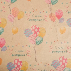 

Бумага крафтовая «С днём рождения!», 50 × 70 см