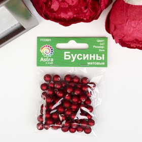 

Набор матовых бусин, 8мм, 20гр. (047 темно-красный металлик)