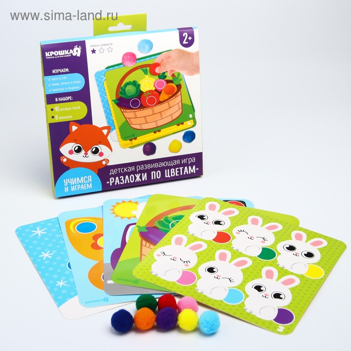 Настольная игра для малышей «Разложи по цветам», с цветными помпошками