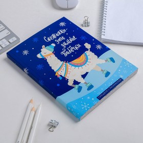 

Ежедневник-смэшбук с раскраской Зимняя коллекция "Снежинки-это зимние бабочки" , 180 листов