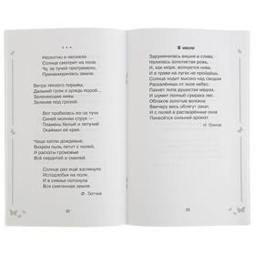 

Времена года. Стихи русских поэтов