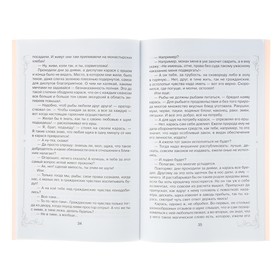 

Сказки. Салтыков-Щедрин М. Е.