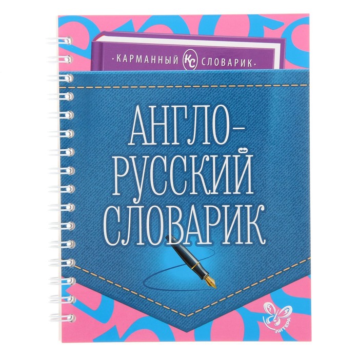 Купить Книга Английский Русский Перевод