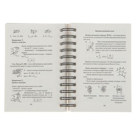 

Справочник по физике. Янчевская О. В.
