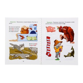 

Все правила русского языка. 1-4 классы. Стронская И. М.