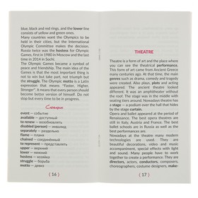 

Английские разговорные темы. 5-9 классы. Ганул Е. А.