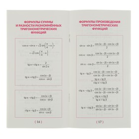 

Основные тригонометрические функции. 10-11 классы. Селиванова М. С.