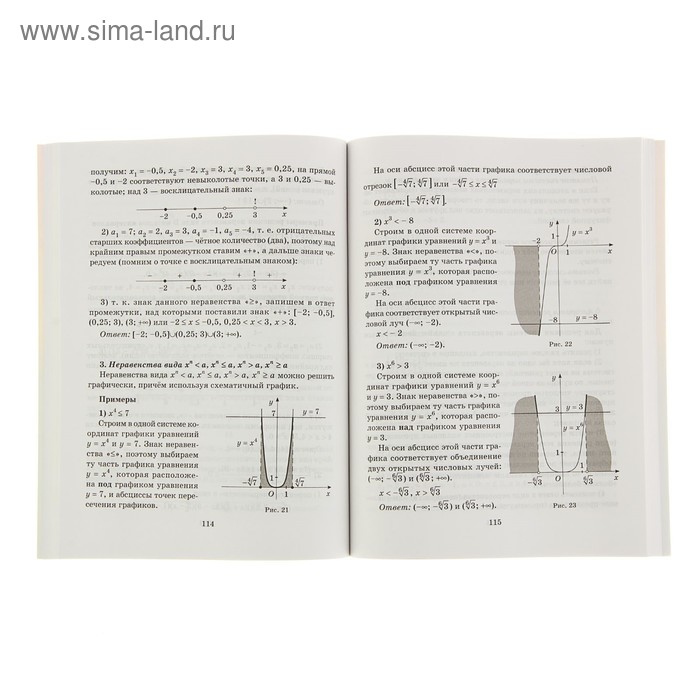 фото Справочник. справочник по математике 5-9 класс. томилина м. е. литера