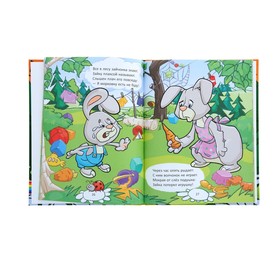 

Сказки для непослушных малышей. Мельникова В. В.