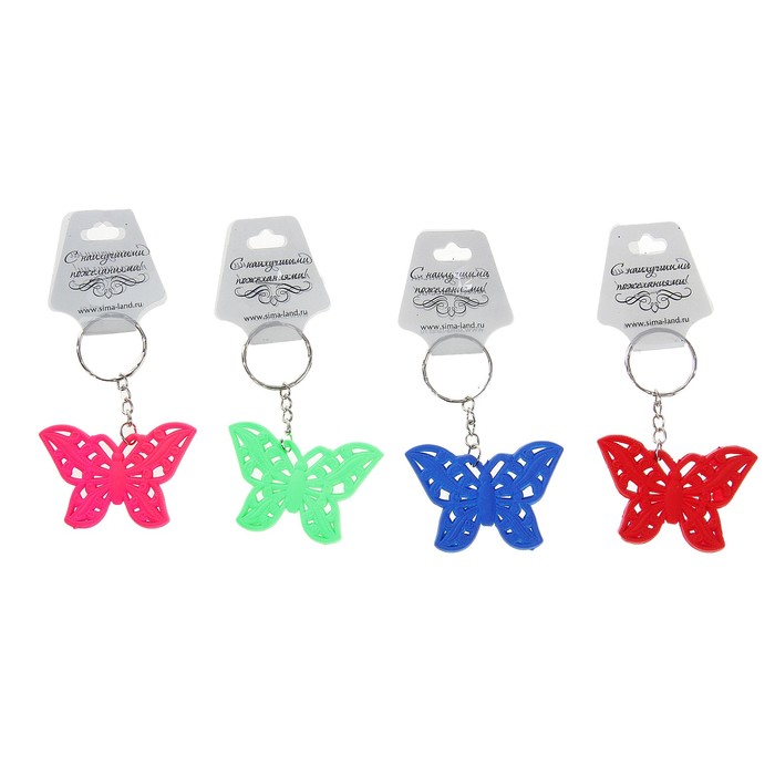 Брелок "Бабочка", цвета МИКС