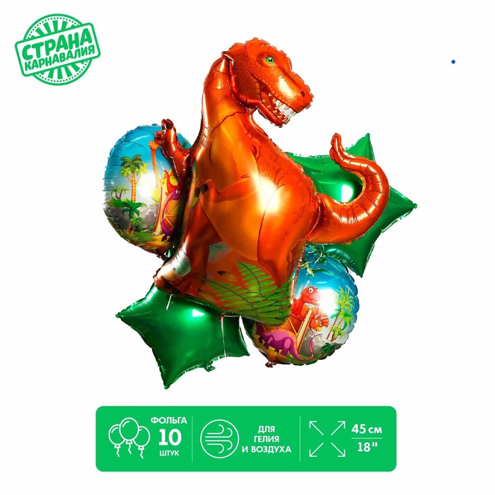 Букет из шаров «Динозавр», набор 5 шт. букет из шаров весёлый енот