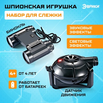 Датчик слежки за автомобилем Датчик слежки за автомобилем
