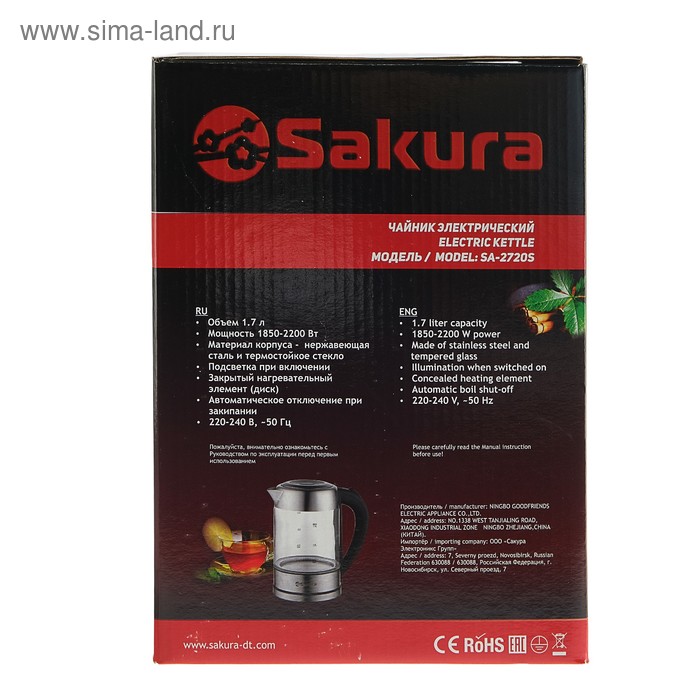 Купить Чайник электрический Sakura SA-2720SBK, 2200 Вт, 1.7 л, стекло, серебристый Чайник электрический Sakura SA-2720SBK, 2200 Вт, 1.7 л, стекло, серебристый
