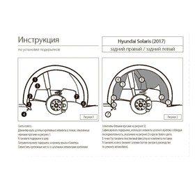 

Подкрылок задний правый Rival для Hyundai Solaris II седан 2017-2020, пластик, с крепежом, 42305010