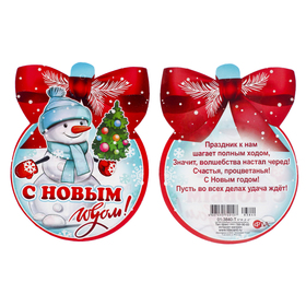 

Открытка-шильдик "С Новым Годом!" глиттер, снеговик, 7,8 х 10,1 см