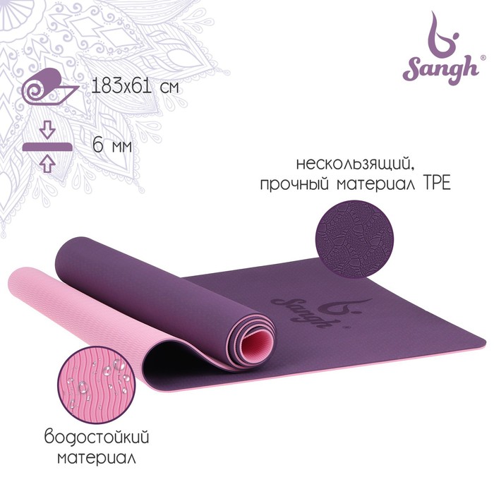 фото Коврик для йоги 183 × 61 × 0,6 см, двухцветный, цвет фиолетовый sangh