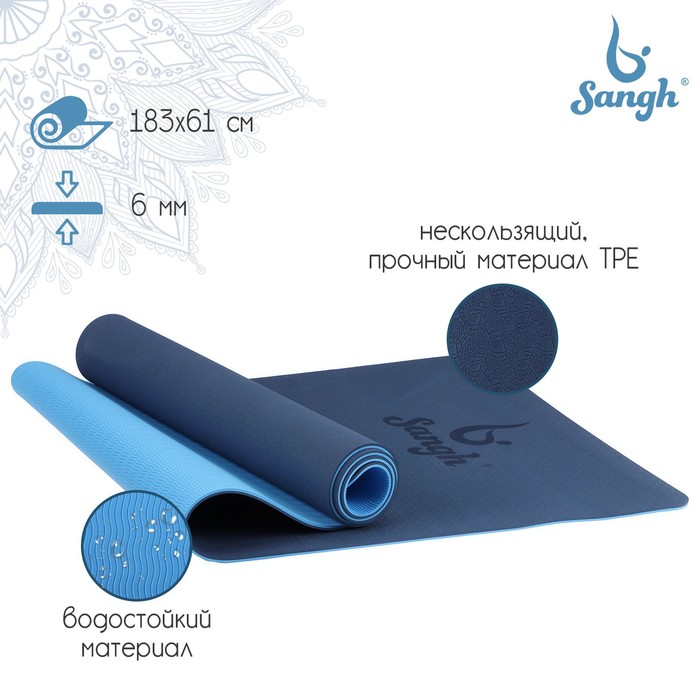 фото Коврик для йоги 183 × 61 × 0,6 см, двухцветный, цвет синий sangh