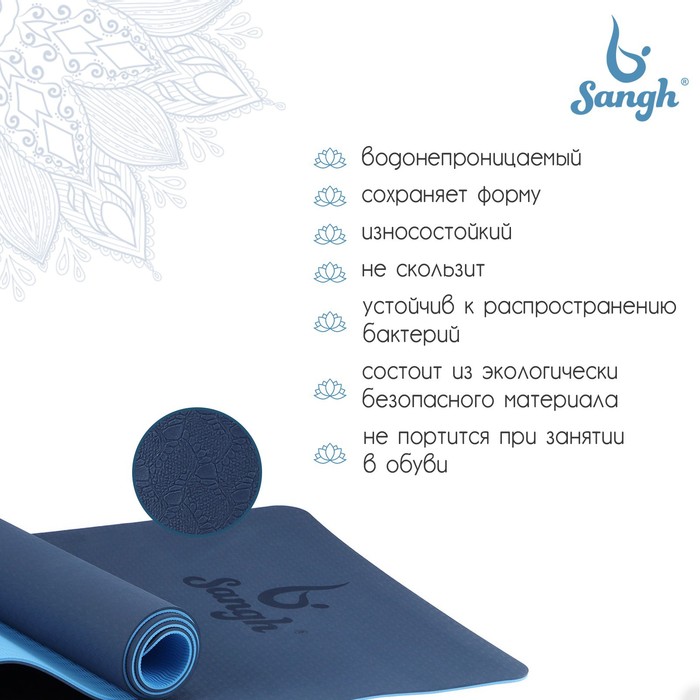 фото Коврик для йоги sangh, 183×61×0,6 см, цвет синий