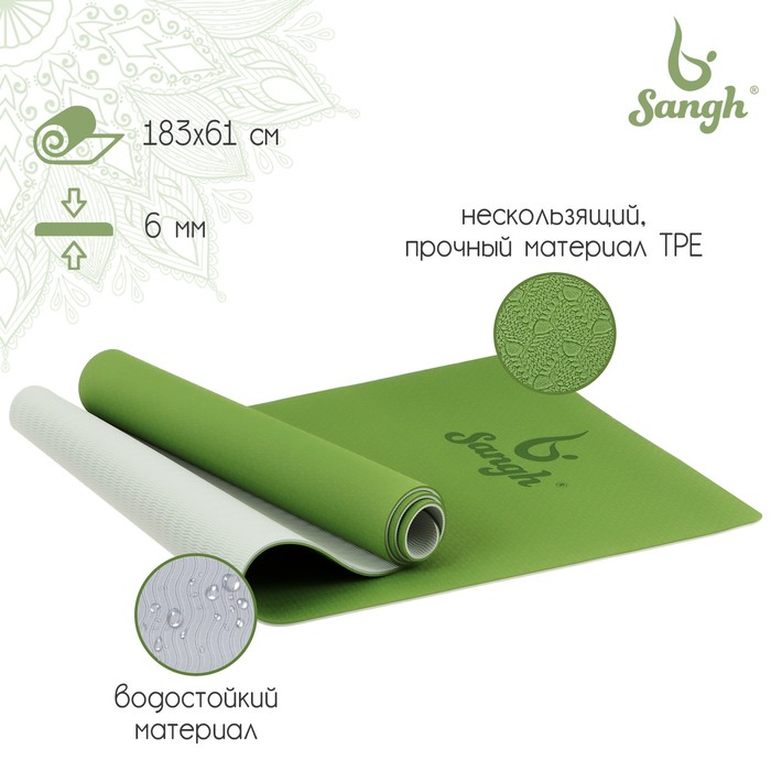 фото Коврик для йоги 183 × 61 × 0,6 см, двухцветный, цвет зелёный sangh