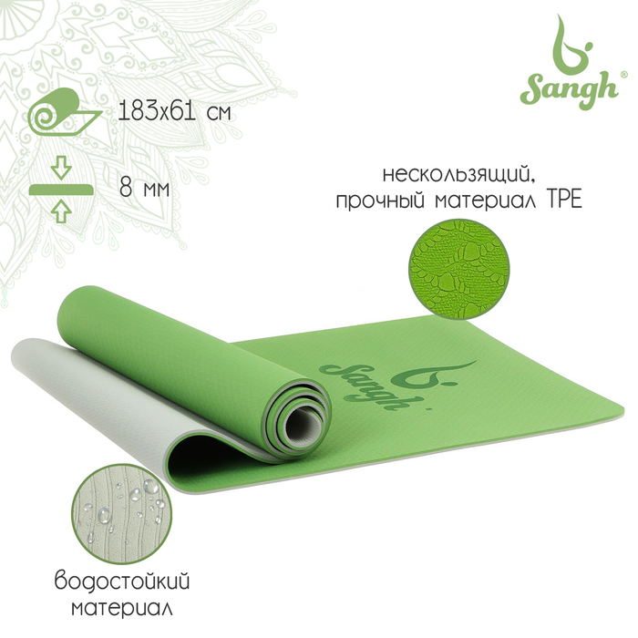 фото Коврик для йоги 183 × 61 × 0,8 см, двухцветный, цвет зелёный sangh