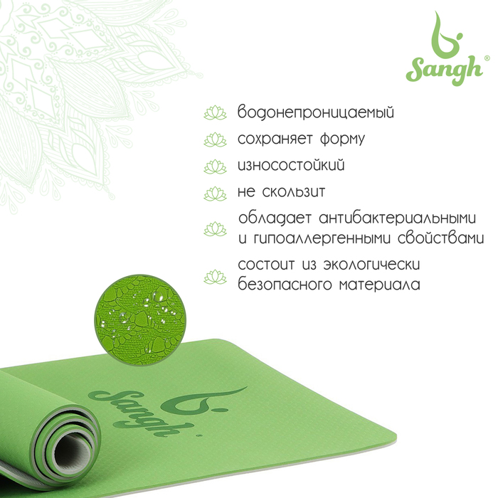 Коврик для йоги 183 × 61 × 0,8 см, двухцветный, цвет зелёный