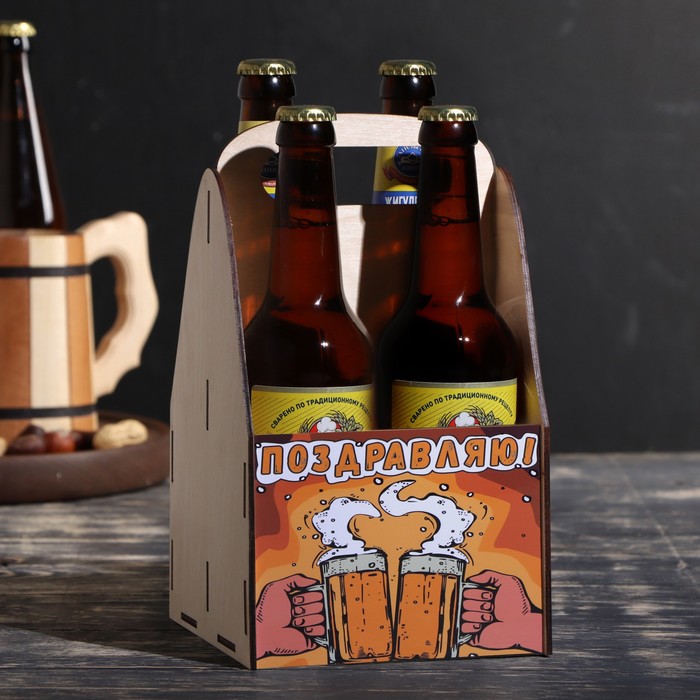 Ящик под пиво Поздравляю! пивные кружки ящик под пиво с новым годом кружки пива