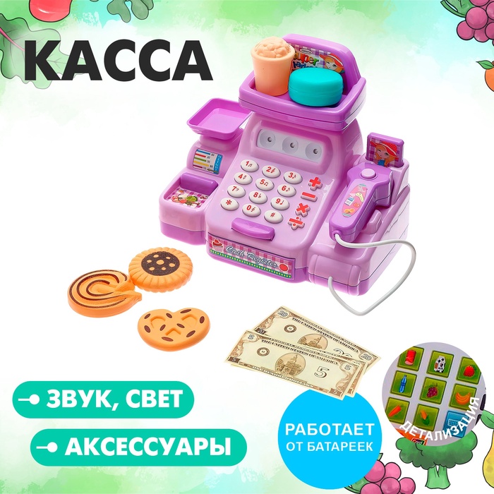 Игровой набор касса «Весёлый магазинчик» с аксессуарами, свет, звук касса игрушечная с аксессуарами свет звук в коробке