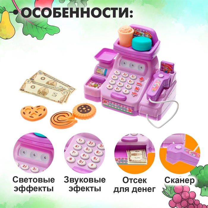 фото Игровой набор касса «весёлый магазинчик» с аксессуарами, свет, звук