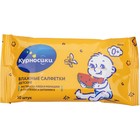 Салфетки влажные Курносики, детские, 10 шт. Салфетки влажные Курносики, детские, 10 шт.