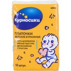 Платочки бумажные Курносики, детские, 2-х слойные, 10 шт. Платочки бумажные Курносики, детские, 2-х слойные, 10 шт.
