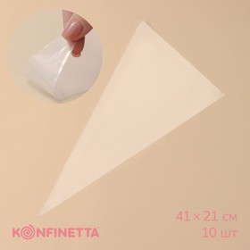 Набор кондитерских мешков KONFINETTA, 41×21 см (размер L), 10 шт