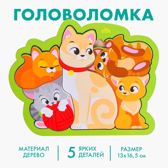 плакат кошка с котятами Головоломка «Кошка с котятами» для самых маленьких