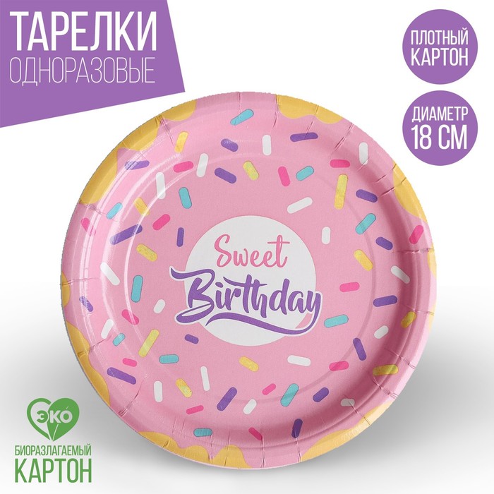 фото Тарелка бумажная sweet birthday, 18 см страна карнавалия