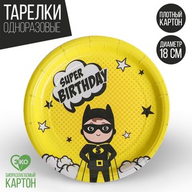 

Тарелка бумажная Super birthday, 18 см
