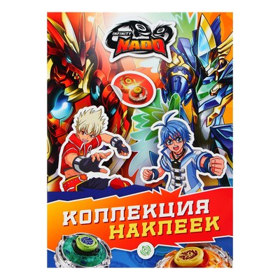 Коллекция инфинити надо Коллекция инфинити надо
