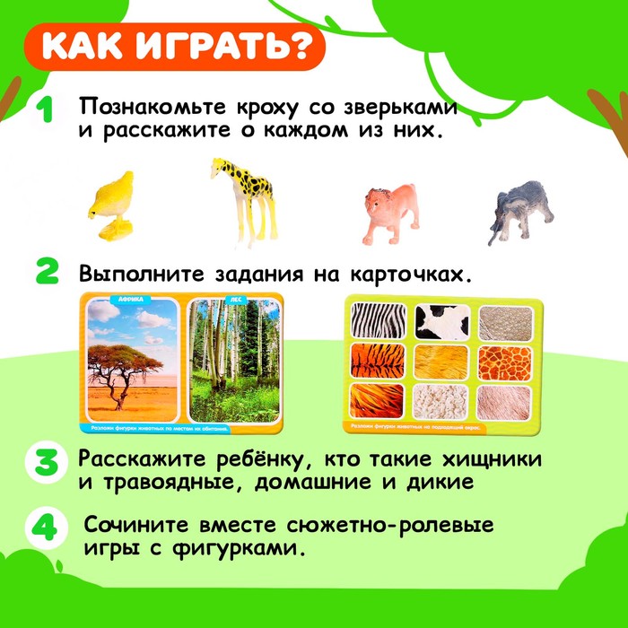 фото Развивающий набор сортер «изучаем животных», по методике монтессори iq-zabiaka