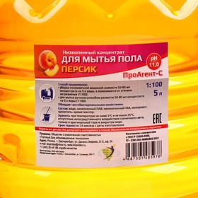 

Низкопенный концентрат для мытья пола 1:100 "Персик" 5л