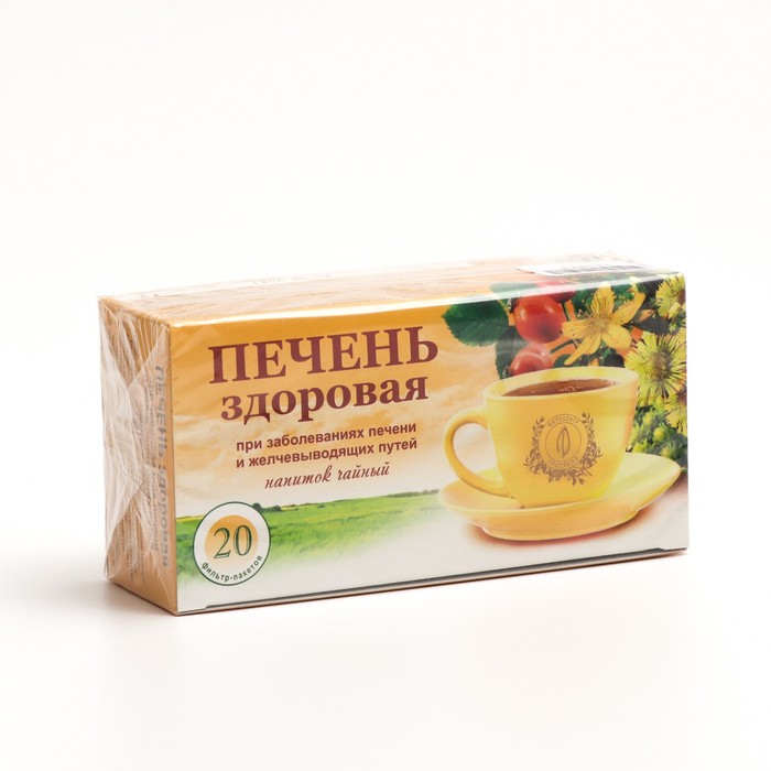 Травяной сбор «Печень здоровая», золотистый, 20 фильтр-пакетов листовская тамара ивановна здоровая печень