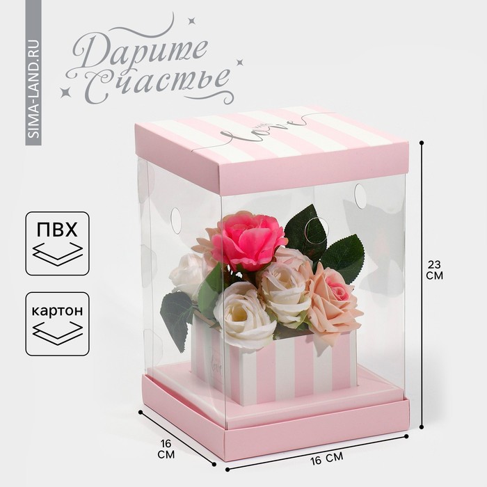 Коробка подарочная для цветов с вазой и PVC окнами складная, упаковка, «With love», 16 х 23 х 16 см коробка для цветов с вазой и pvc окнами складная сердца 16 х 23 х 16 см