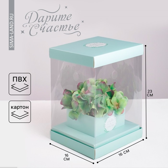 Коробка подарочная для цветов с вазой и PVC окнами складная, упаковка, «Любви и Счастья», 16 х 23 х 16 см коробка для цветов с вазой и pvc окнами складная сердца 16 х 23 х 16 см
