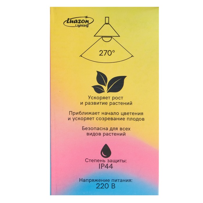 Светодиодная лампа для растений ( фитолампа ) Luazon 12 Вт, E27, 220В