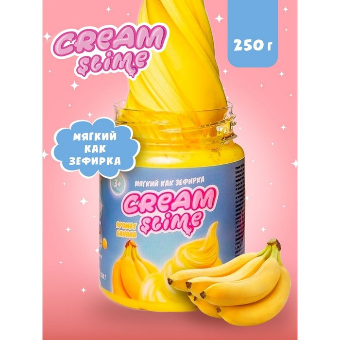 цена Игрушка ТМ «Slime»Cream-Slime с ароматом банана, 250 г