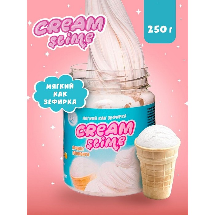 Игрушка ТМ «Slime»Cream-Slime с ароматом мороженого, 250 г