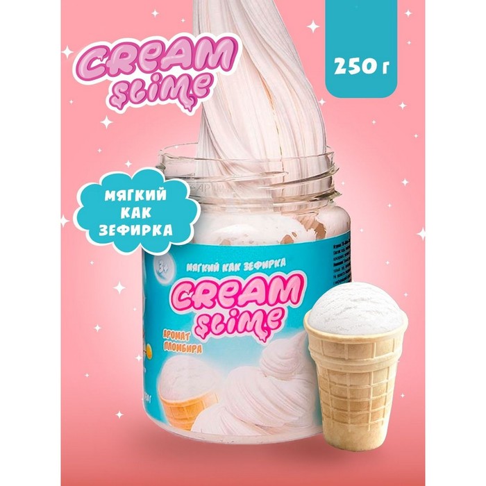 цена Игрушка ТМ «Slime»Cream-Slime с ароматом мороженого, 250 г