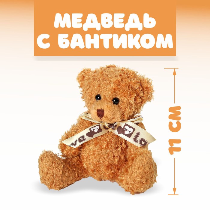 Мягкая игрушка «Медведь с бантиком», цвета МИКС мягкая игрушка медведь с цветком цвета микс
