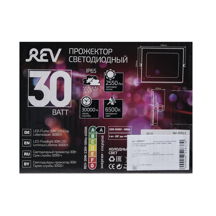 Прожектор светодиодный REV, 30 Вт, 6500 К, 2400 Лм, IP65