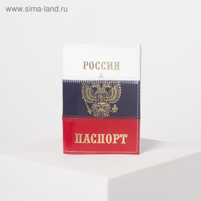 

Обложка для паспорта, цвет триколор