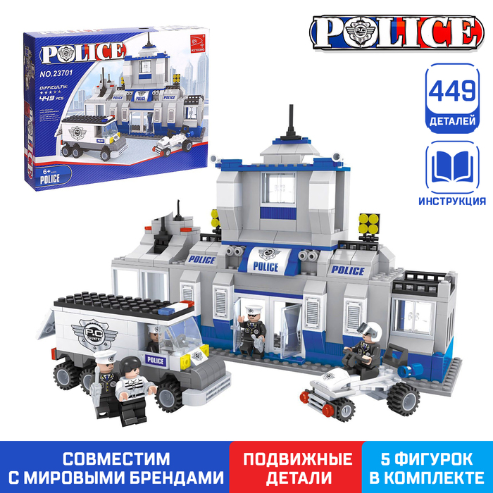 цена Конструктор «Полицейский участок», 449 деталей