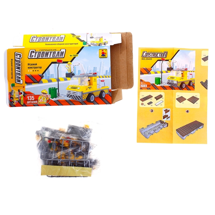 Конструктор «Городские строители: Электрики», 135 деталей